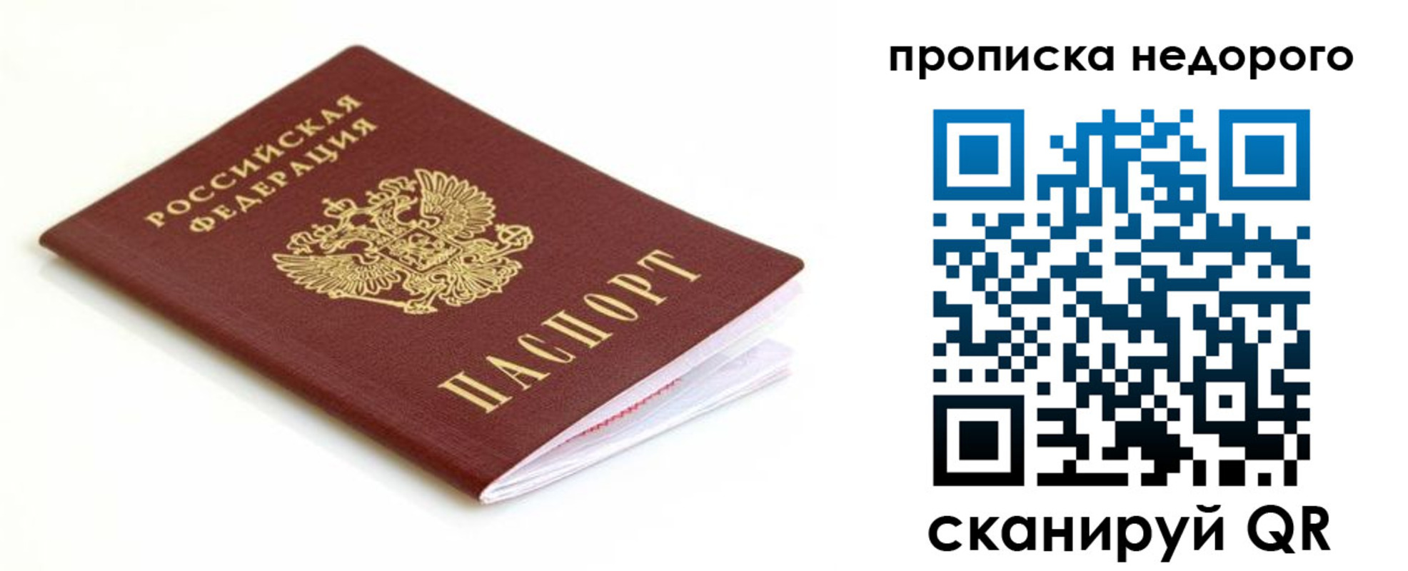 миграционный учет в Томске