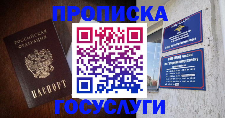 пропишу в квартире в Томске