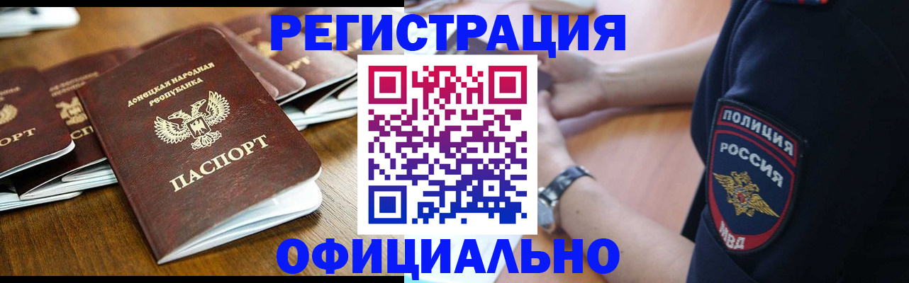 прописка паспорт в Томске